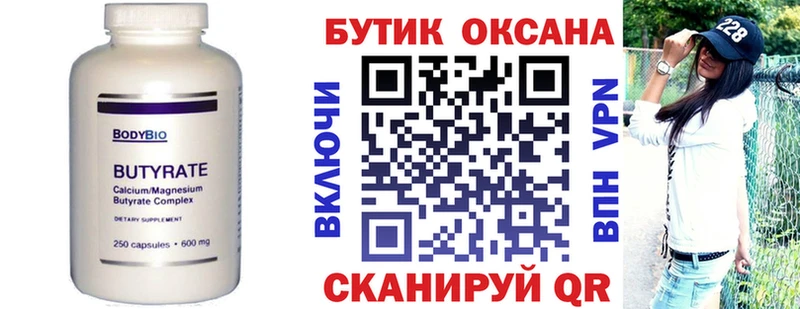 Бутират GHB мега ссылка Каменка