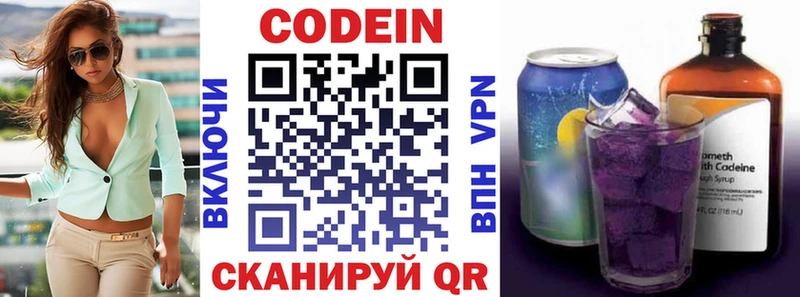 мориарти какой сайт  Каменка  Кодеиновый сироп Lean Purple Drank 