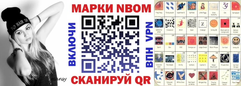 Марки 25I-NBOMe 1500мкг  Каменка 
